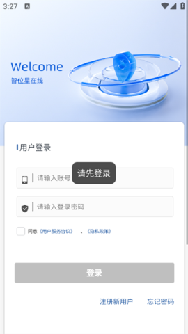 智位星在线
