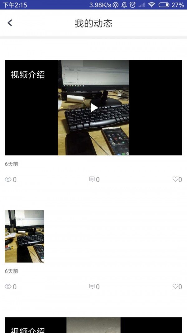 MAX Battery软件