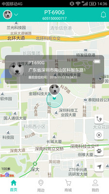 航通守护者软件