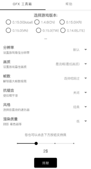 gfx工具箱软件