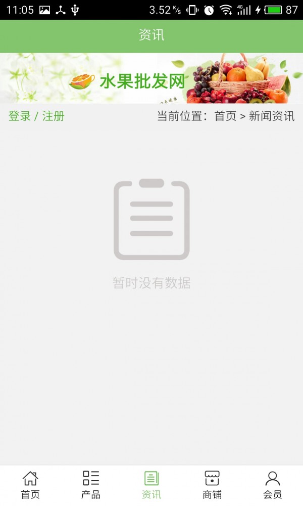 酒店用品云软件