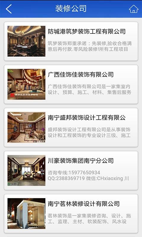广西建材商城门户软件