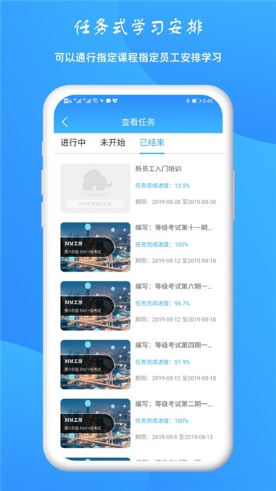 BIM5D软件