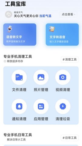 水杉工具盒