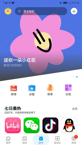 应用汇