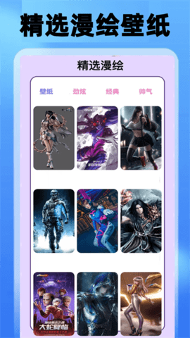 一耽漫绘