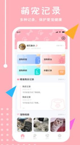 免费喵语