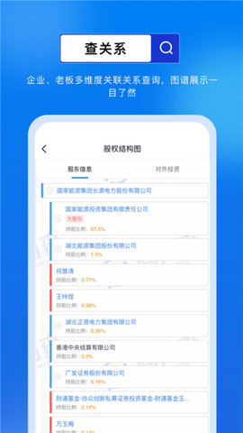 商商查app