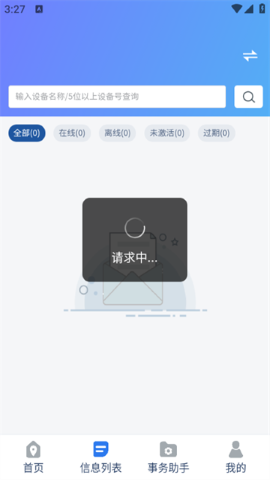 智位星在线