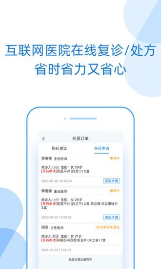 好心情日历软件