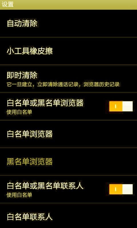 缓存清理大师软件