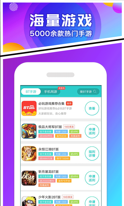 乐嗨嗨软件