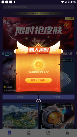 V10皮皮派对软件