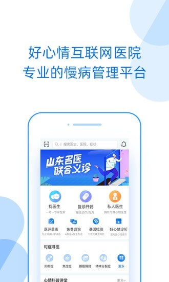 好心情日历软件