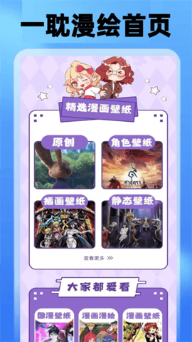 一耽漫绘