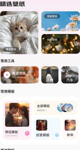桌面每日壁纸