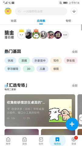 应用汇