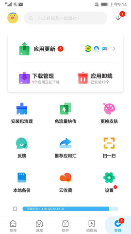 应用汇