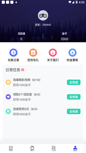 V10皮皮派对软件
