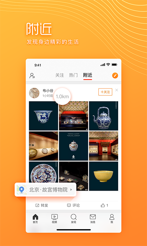 微博极速版软件