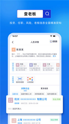 商商查app