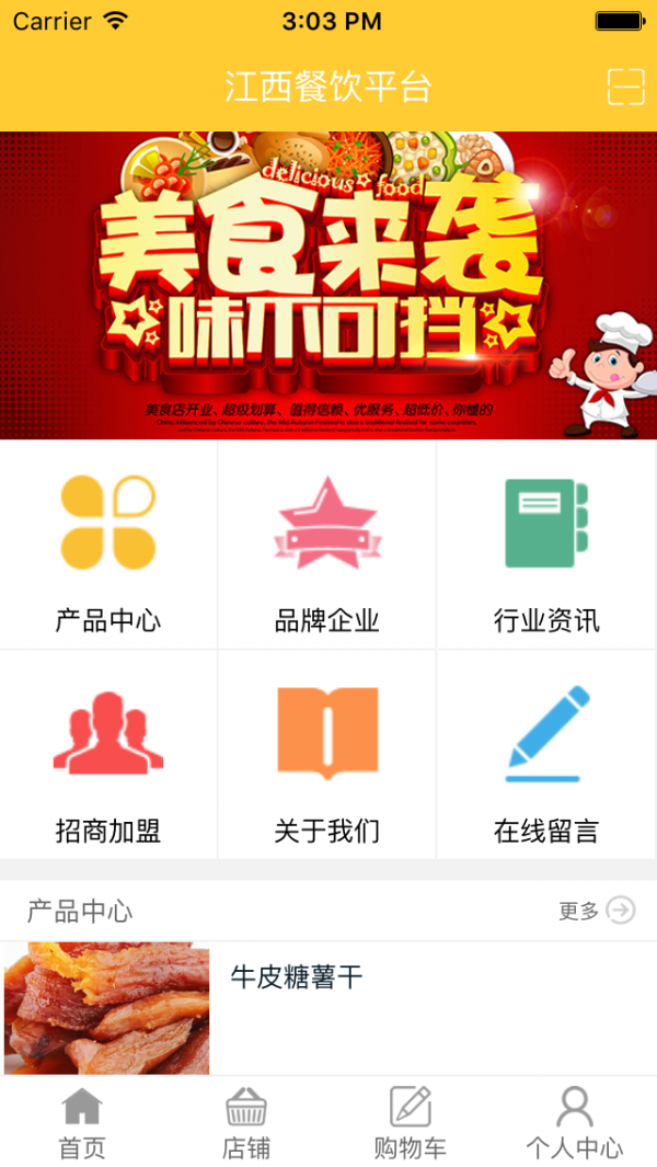 江西餐饮服务软件