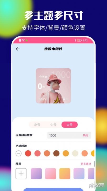 ColorPaper软件