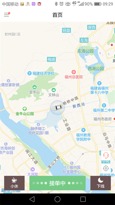 极客出行司机端软件