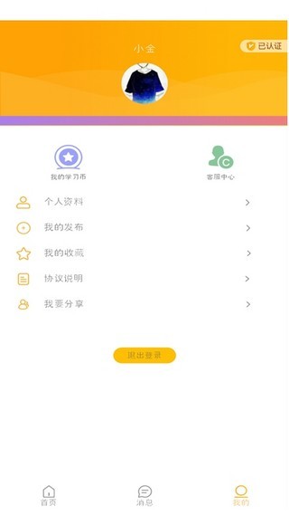 棒棒糖软件