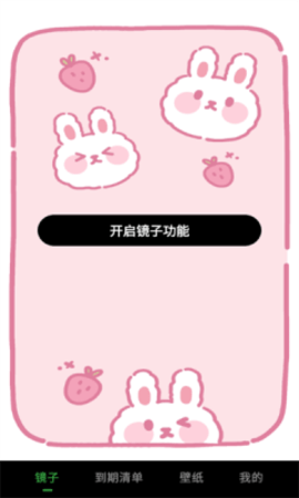 美颜iMirror镜子