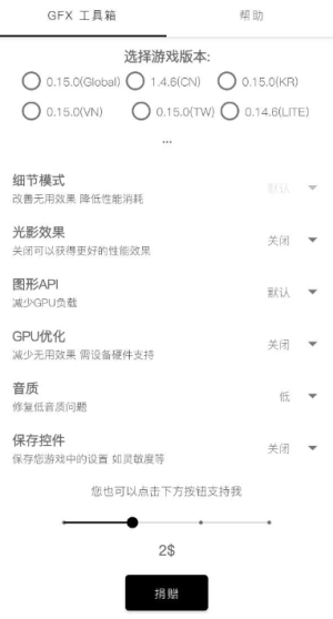 gfx工具箱软件