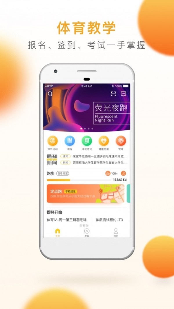 乐健软件