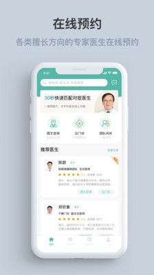 眼视光商城软件