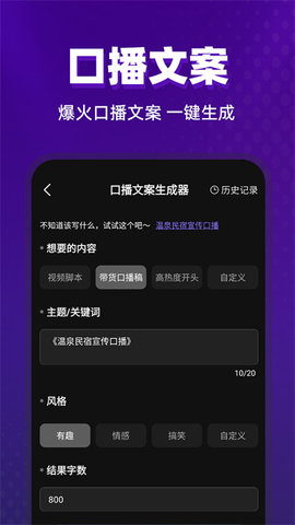 数字人主播