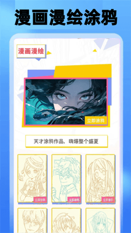 一耽漫绘