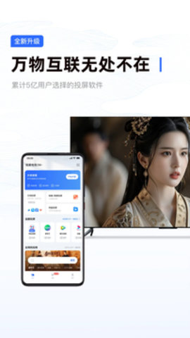 乐播投屏app