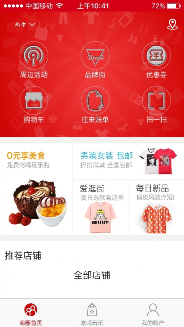 美美哒美肤软件