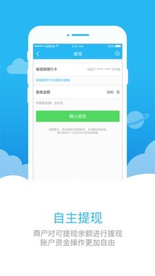 助家生活商户端软件