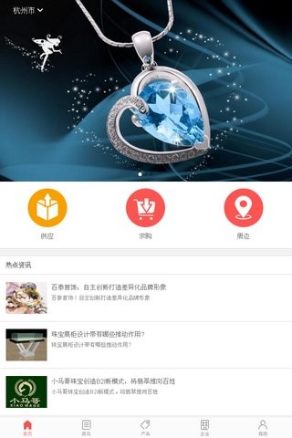 中国珠宝玉器软件