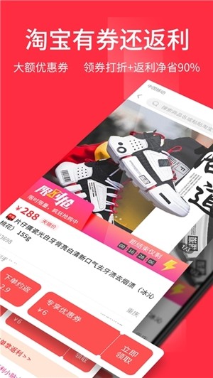 丁丁打折软件