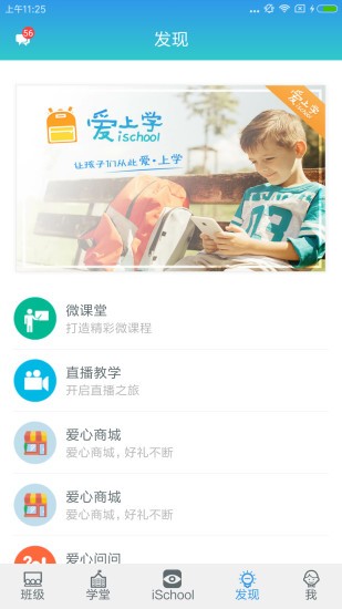 爱上学日语软件