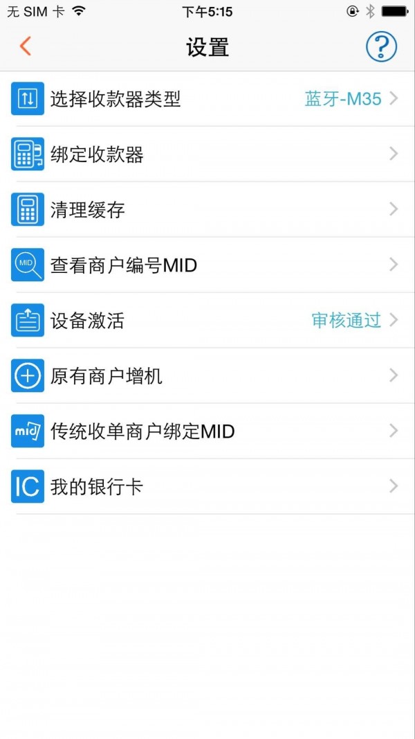 会员宝秒到版软件