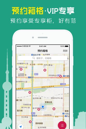 日日顺快线司机端软件