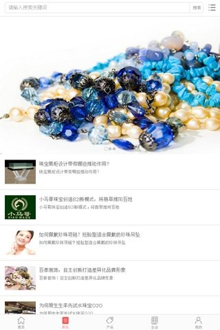 中国珠宝玉器软件