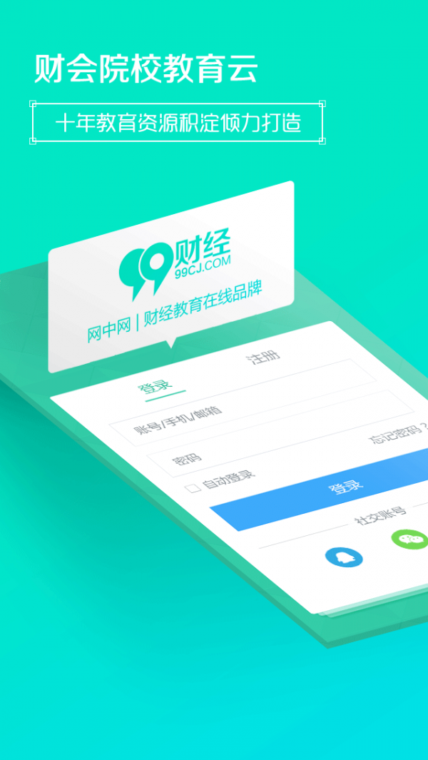 99云智软件