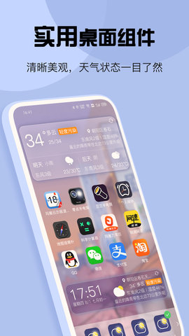最准天气预报app