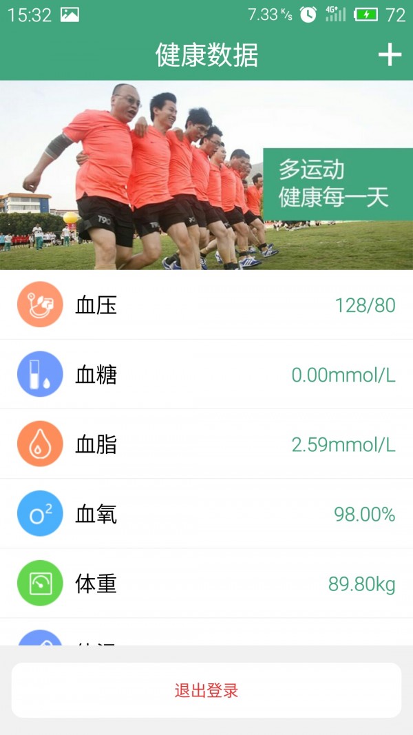 中国保鲜膜平台软件
