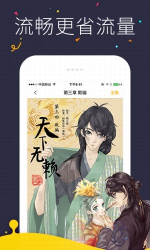 5173手机密保软件