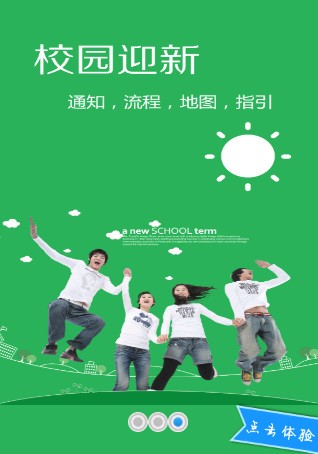 掌上海印软件