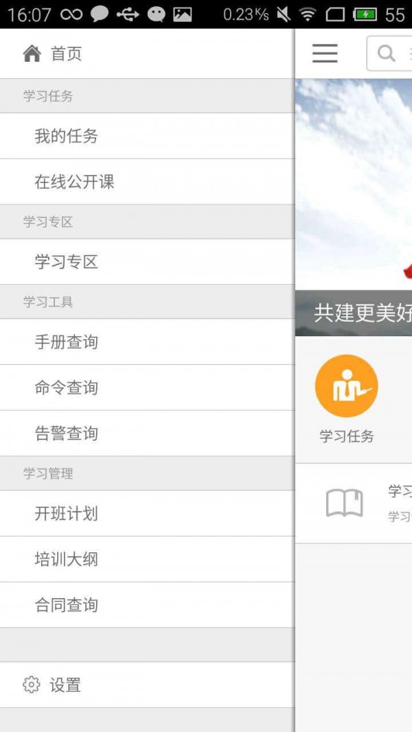 华为手机搬家软件